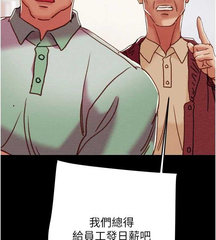 掠夺行动 - 第67話-錯信的代價 - page 107