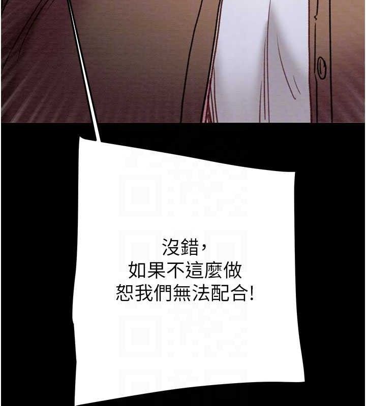 掠夺行动 - 第67話-錯信的代價 - page 110
