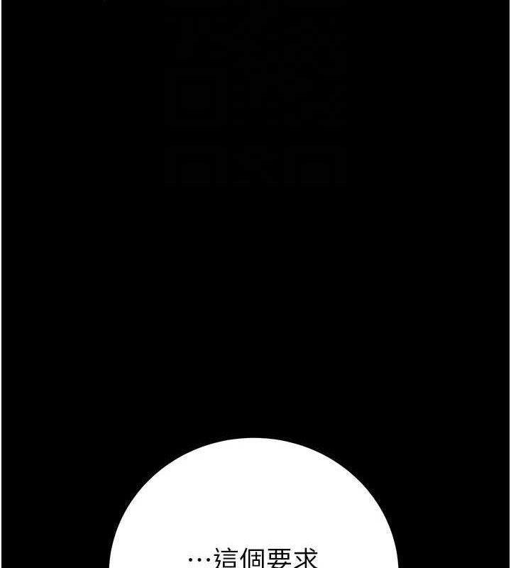 掠夺行动 - 第67話-錯信的代價 - page 111