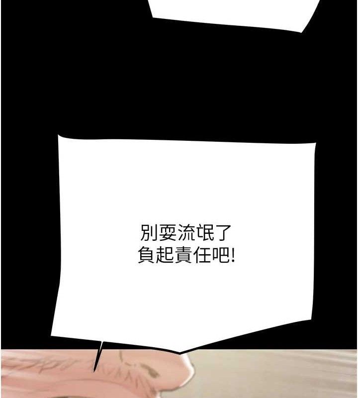 掠夺行动 - 第67話-錯信的代價 - page 115