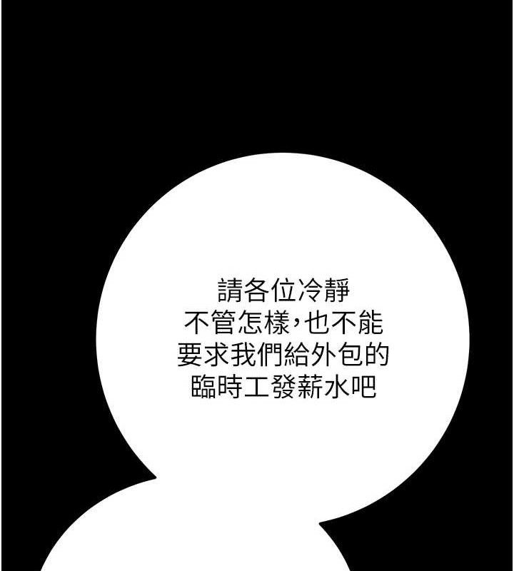 掠夺行动 - 第67話-錯信的代價 - page 117