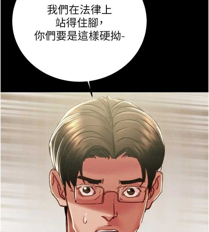 掠夺行动 - 第67話-錯信的代價 - page 118