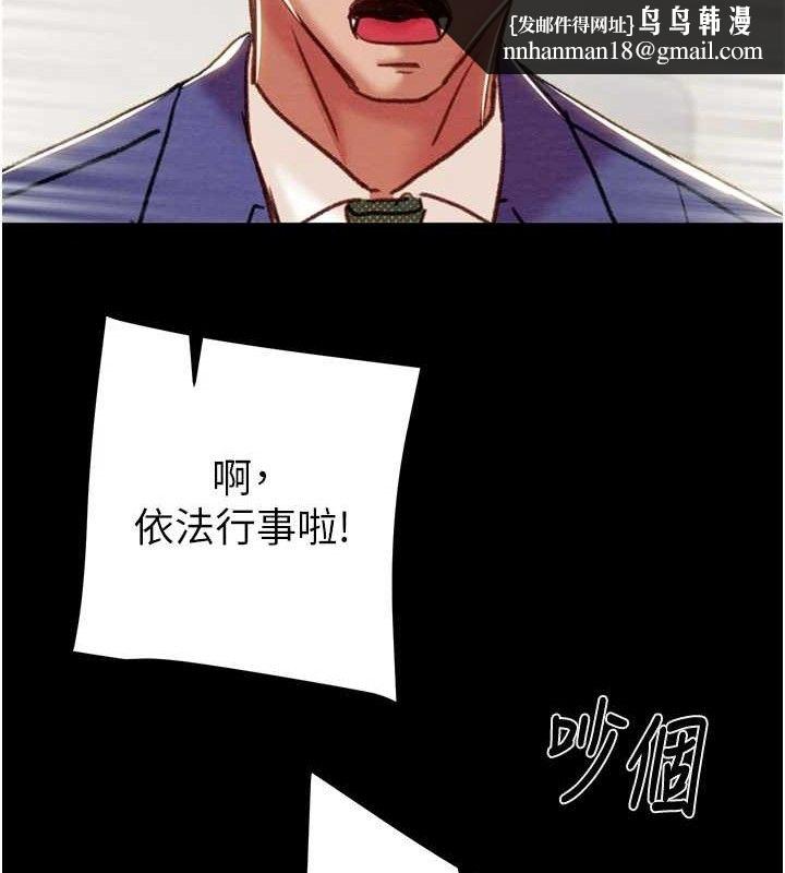 掠夺行动 - 第67話-錯信的代價 - page 119