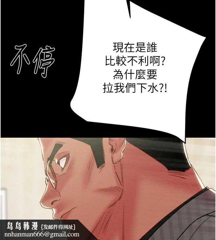掠夺行动 - 第67話-錯信的代價 - page 120