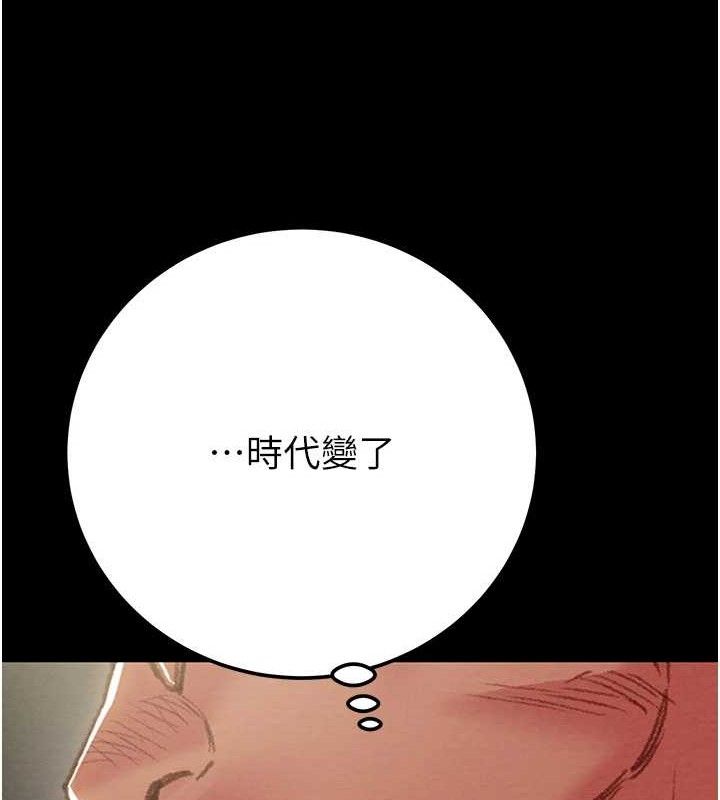 掠夺行动 - 第67話-錯信的代價 - page 122