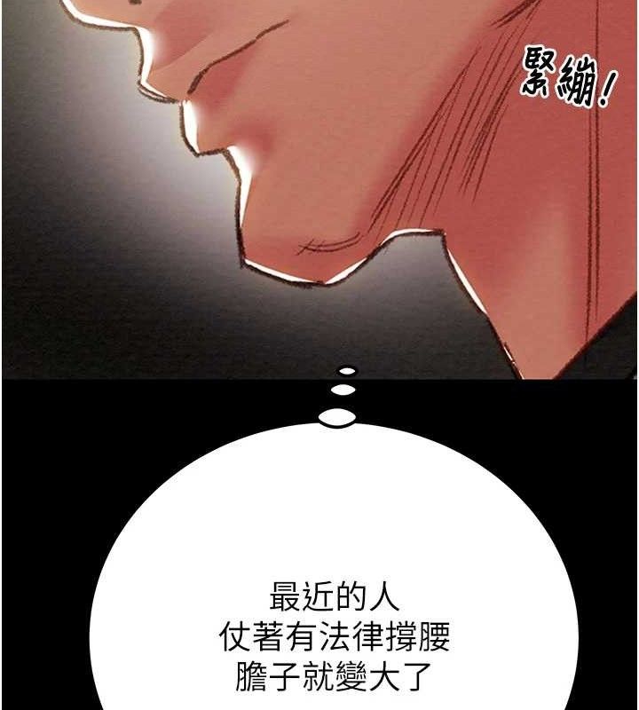 掠夺行动 - 第67話-錯信的代價 - page 123
