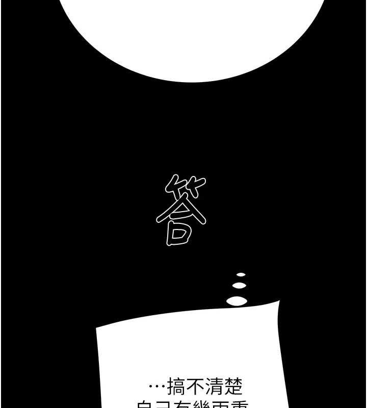掠夺行动 - 第67話-錯信的代價 - page 124