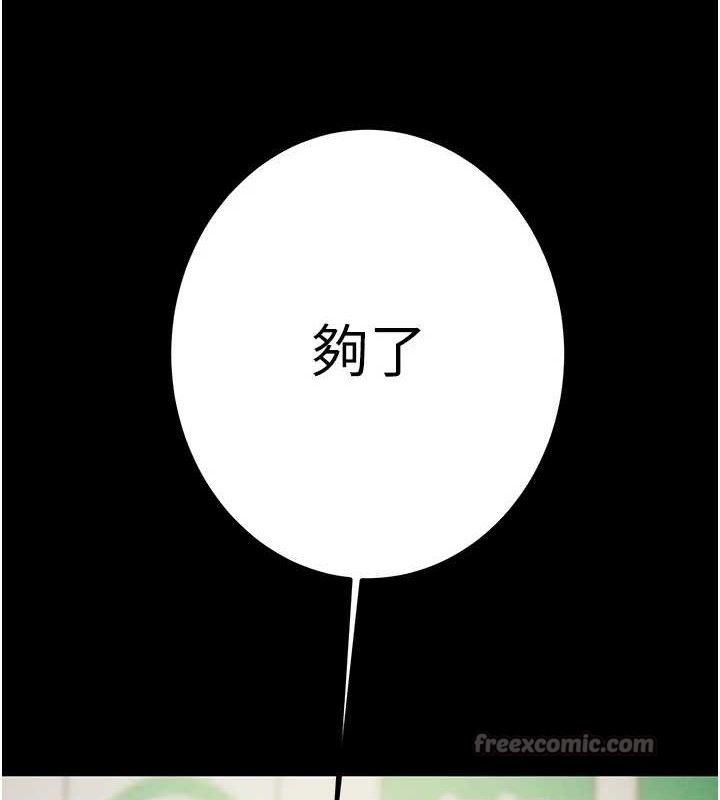 掠夺行动 - 第67話-錯信的代價 - page 126