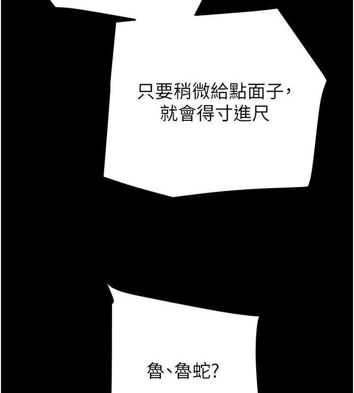 掠夺行动 - 第67話-錯信的代價 - page 129