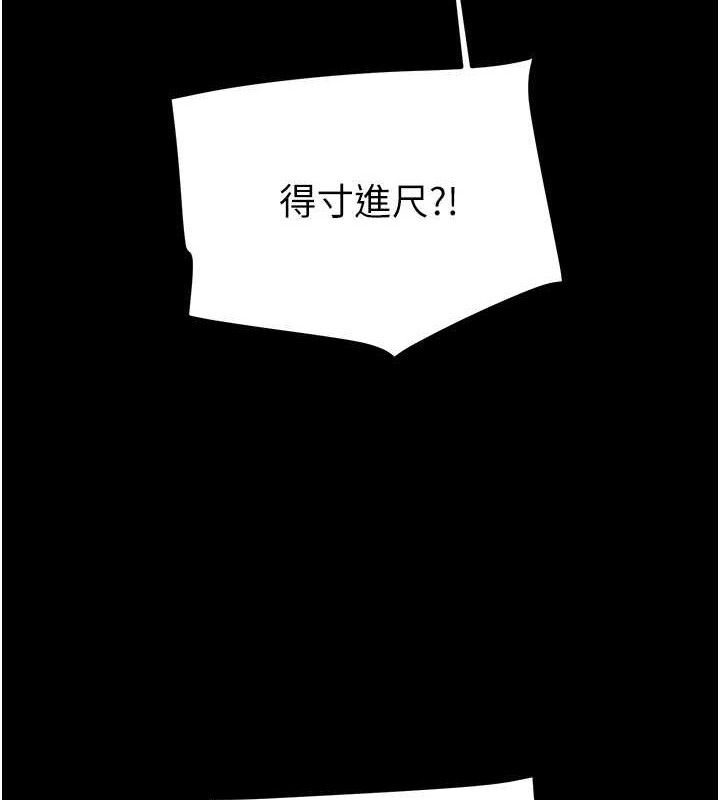 掠夺行动 - 第67話-錯信的代價 - page 131