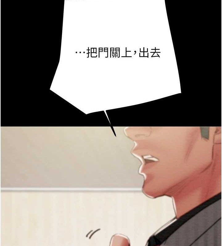 掠夺行动 - 第67話-錯信的代價 - page 132