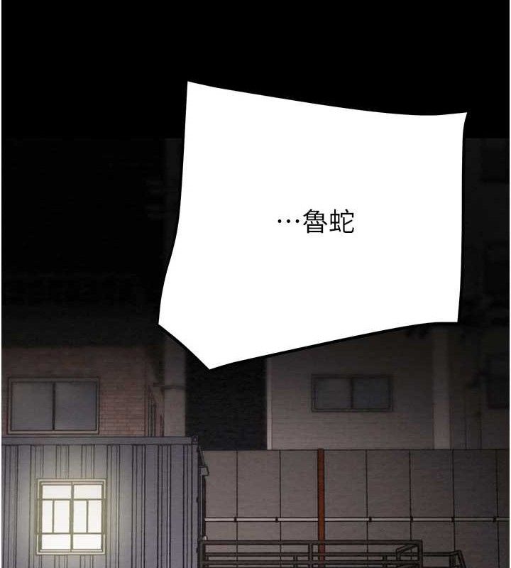 掠夺行动 - 第67話-錯信的代價 - page 135