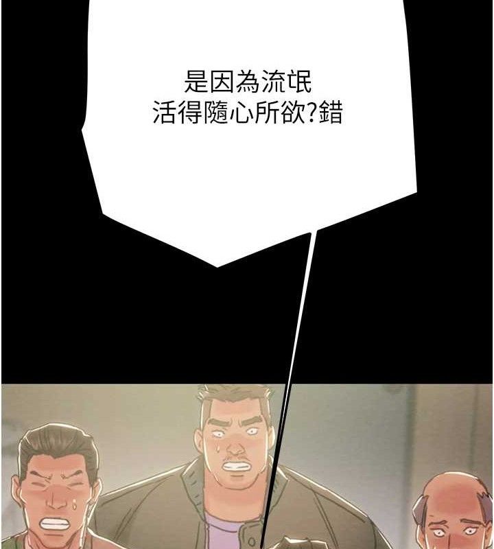 掠夺行动 - 第67話-錯信的代價 - page 138