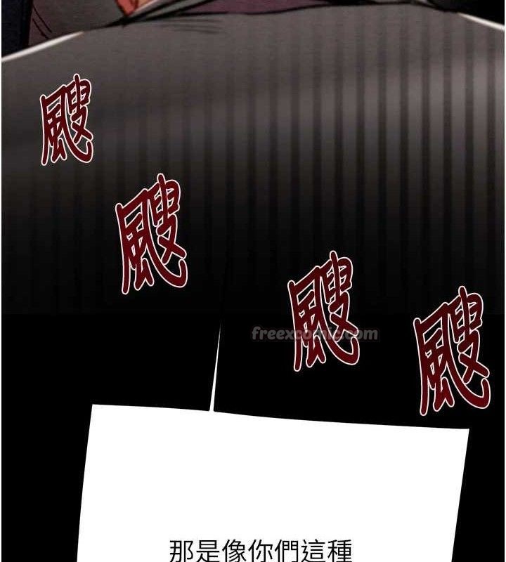 掠夺行动 - 第67話-錯信的代價 - page 140