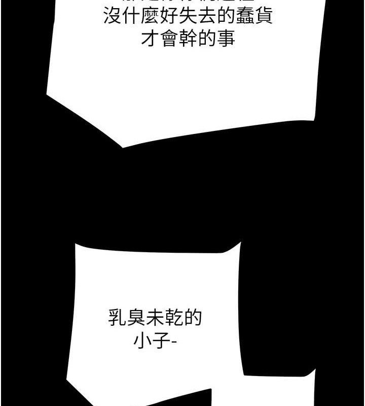 掠夺行动 - 第67話-錯信的代價 - page 141