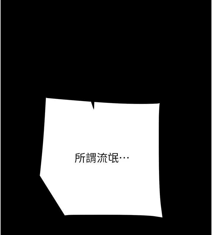掠夺行动 - 第67話-錯信的代價 - page 144