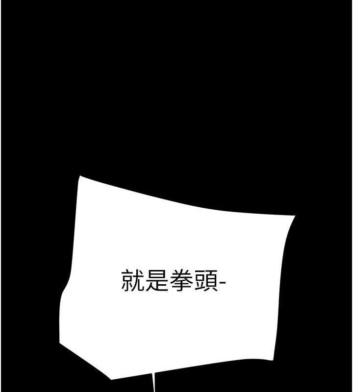 掠夺行动 - 第67話-錯信的代價 - page 145