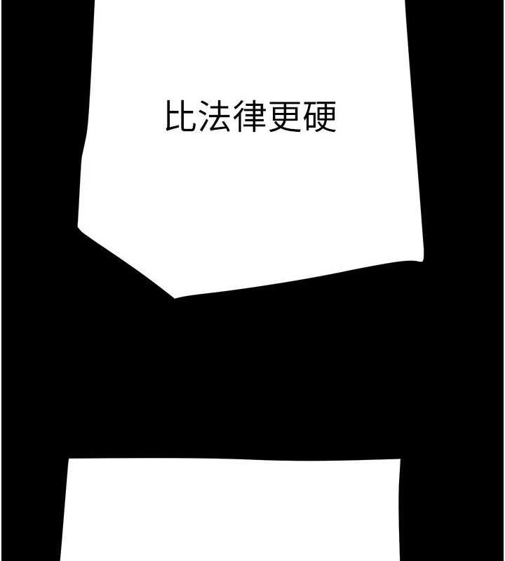 掠夺行动 - 第67話-錯信的代價 - page 148