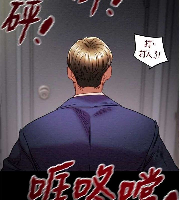 掠夺行动 - 第67話-錯信的代價 - page 155