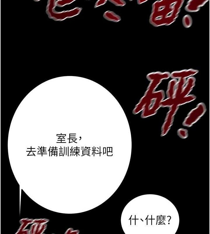 掠夺行动 - 第67話-錯信的代價 - page 156