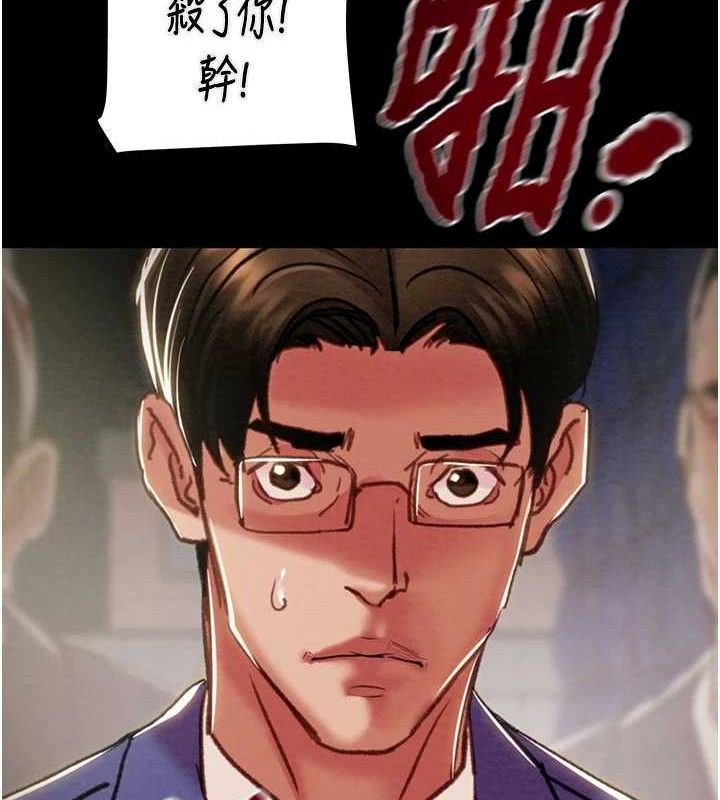 掠夺行动 - 第67話-錯信的代價 - page 159
