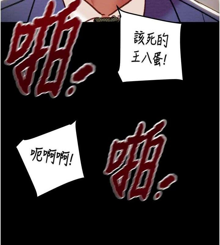 掠夺行动 - 第67話-錯信的代價 - page 160