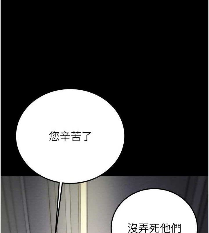 掠夺行动 - 第67話-錯信的代價 - page 166