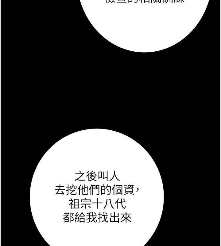 掠夺行动 - 第67話-錯信的代價 - page 169