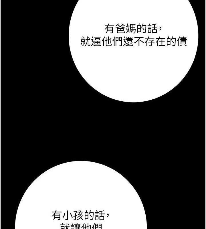 掠夺行动 - 第67話-錯信的代價 - page 171