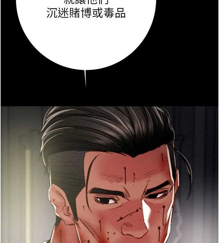 掠夺行动 - 第67話-錯信的代價 - page 172