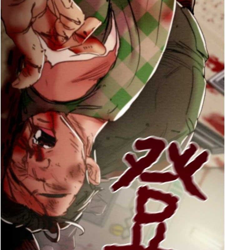 掠夺行动 - 第67話-錯信的代價 - page 176