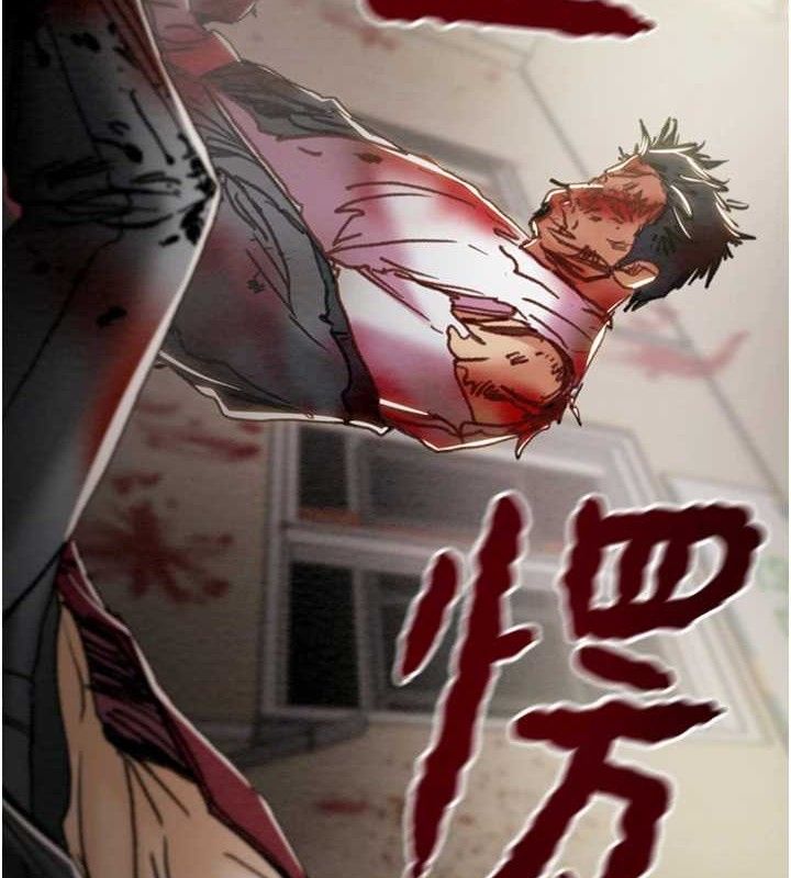 掠夺行动 - 第67話-錯信的代價 - page 177
