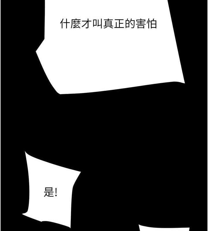 掠夺行动 - 第67話-錯信的代價 - page 179