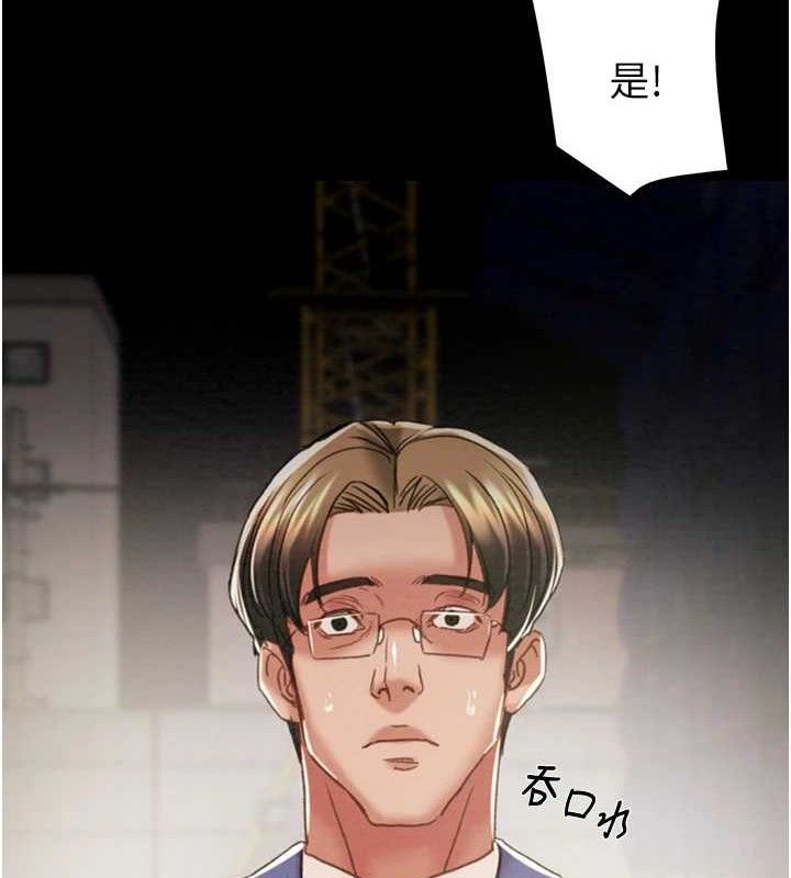 掠夺行动 - 第67話-錯信的代價 - page 180