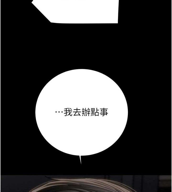 掠夺行动 - 第67話-錯信的代價 - page 184