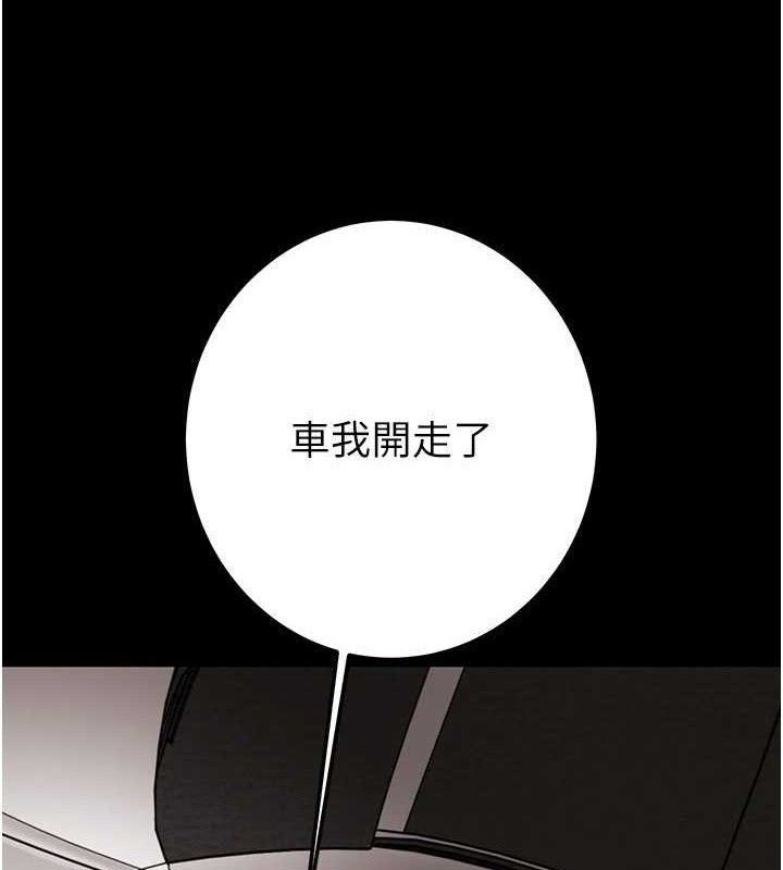 掠夺行动 - 第67話-錯信的代價 - page 188
