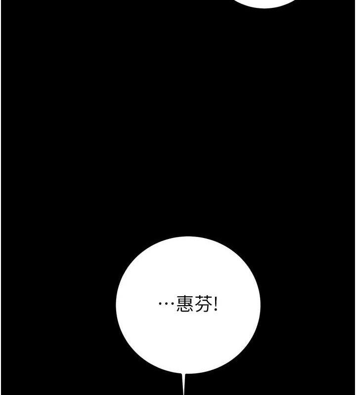 掠夺行动 - 第67話-錯信的代價 - page 208