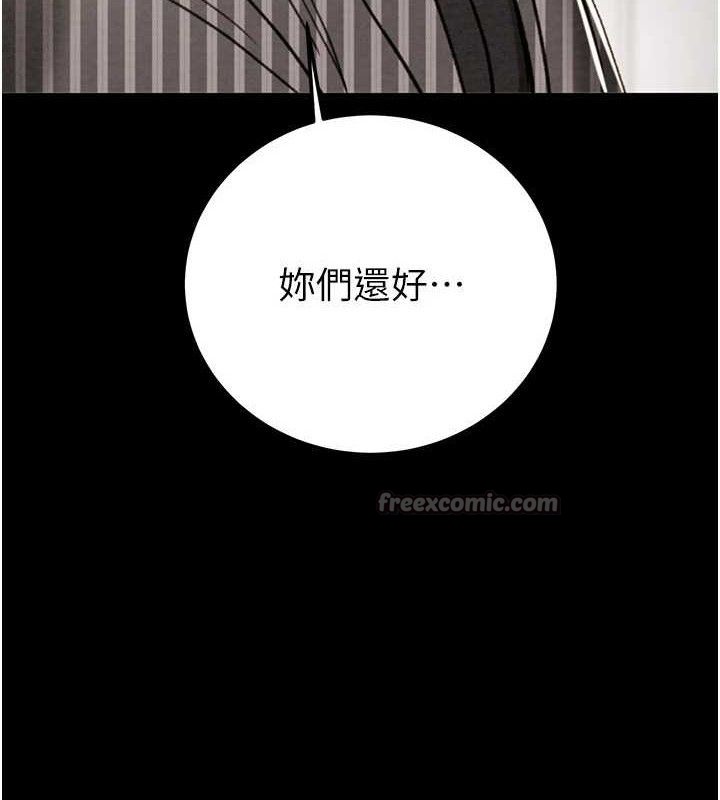 掠夺行动 - 第67話-錯信的代價 - page 210