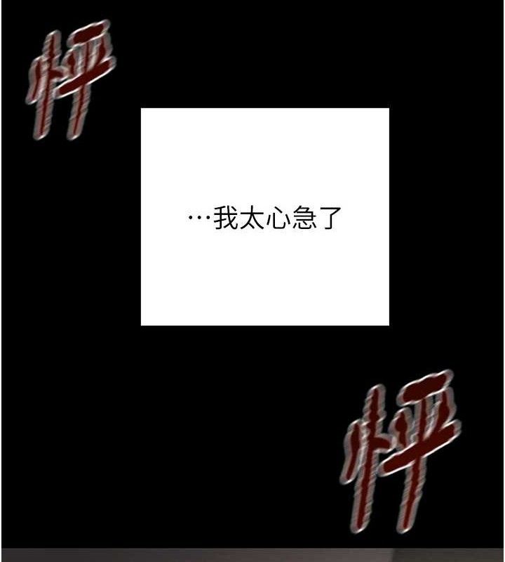 掠夺行动 - 第67話-錯信的代價 - page 215