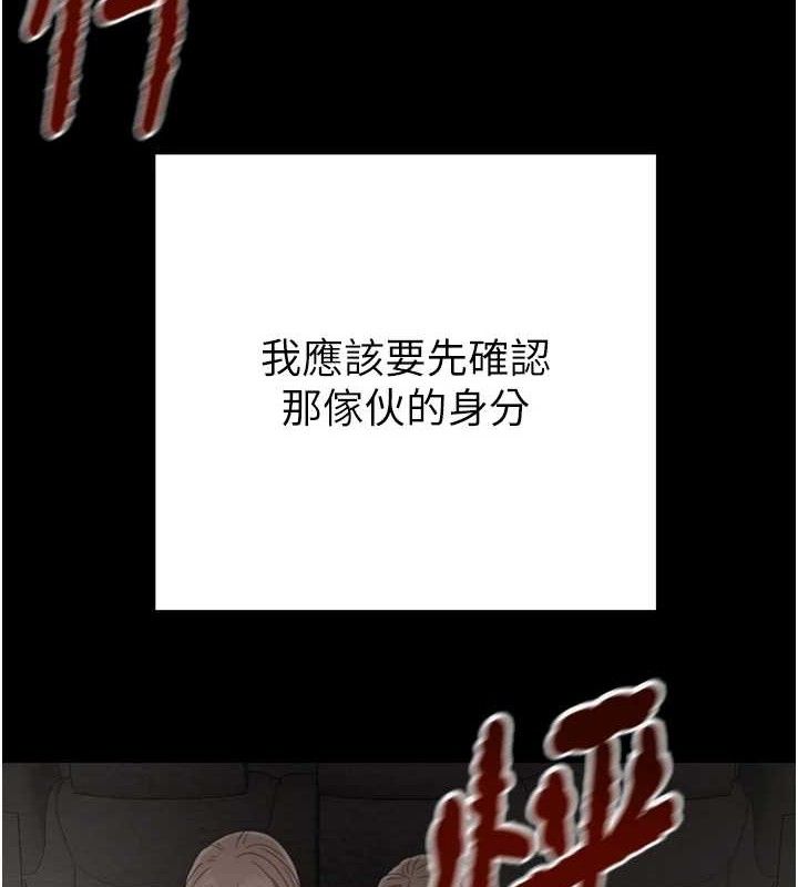 掠夺行动 - 第67話-錯信的代價 - page 218