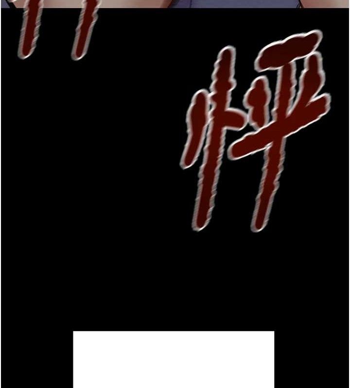 掠夺行动 - 第67話-錯信的代價 - page 226