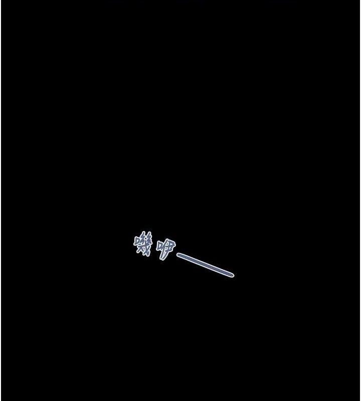 掠夺行动 - 第67話-錯信的代價 - page 229