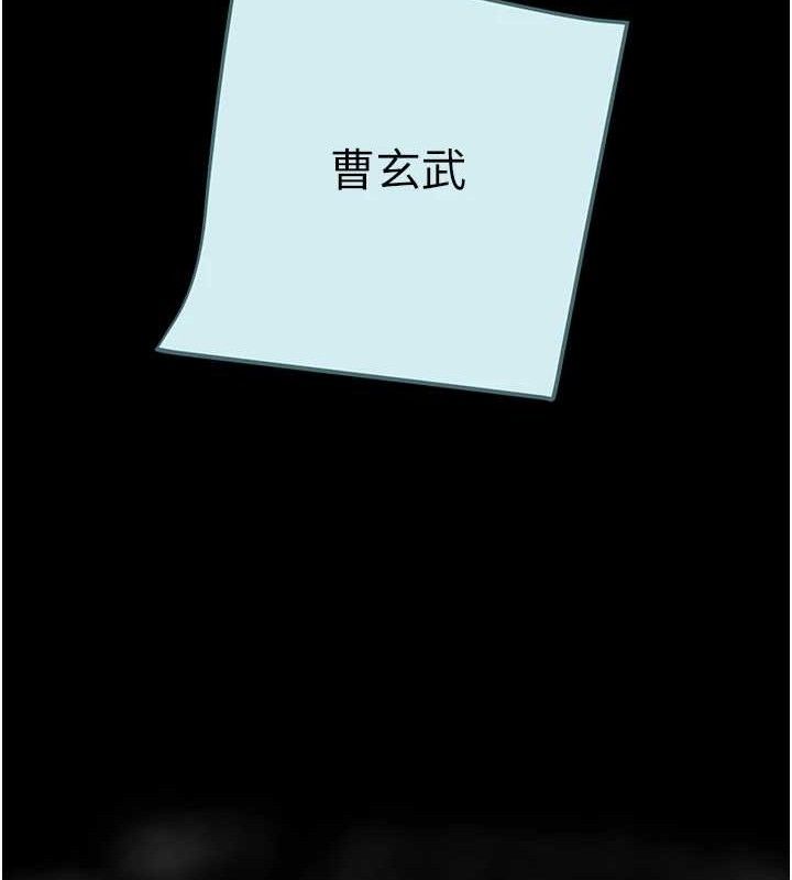 掠夺行动 - 第67話-錯信的代價 - page 232
