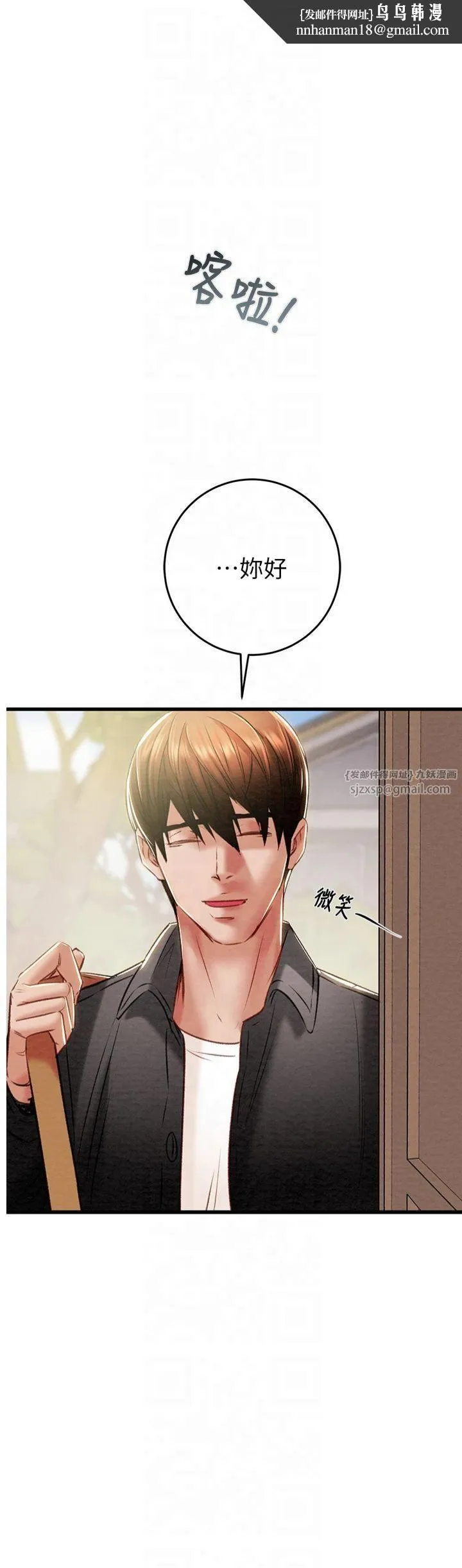 掠夺行动 - 第31話-給處女的「特別授課」 - page 1