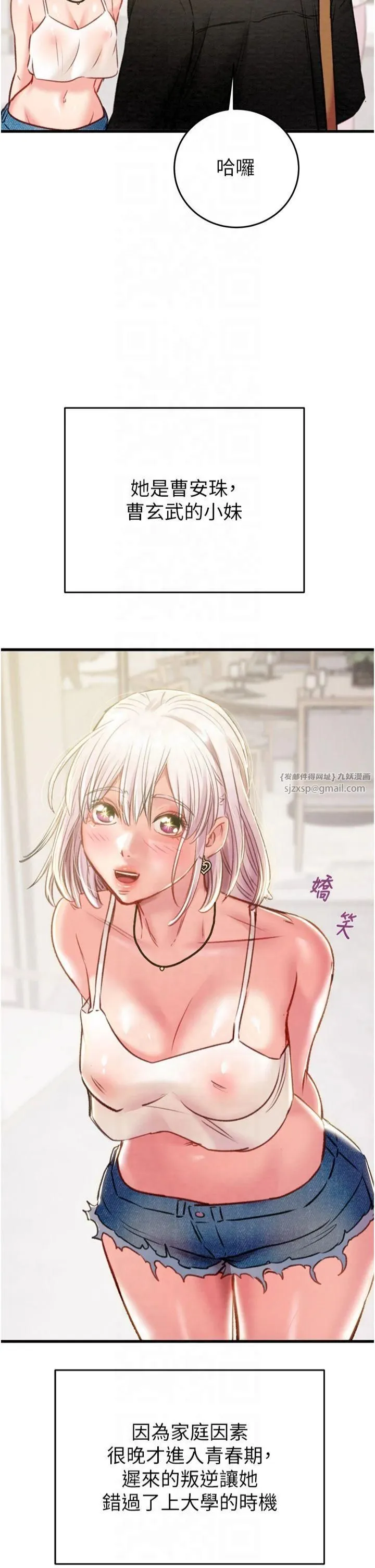 掠夺行动 - 第31話-給處女的「特別授課」 - page 7