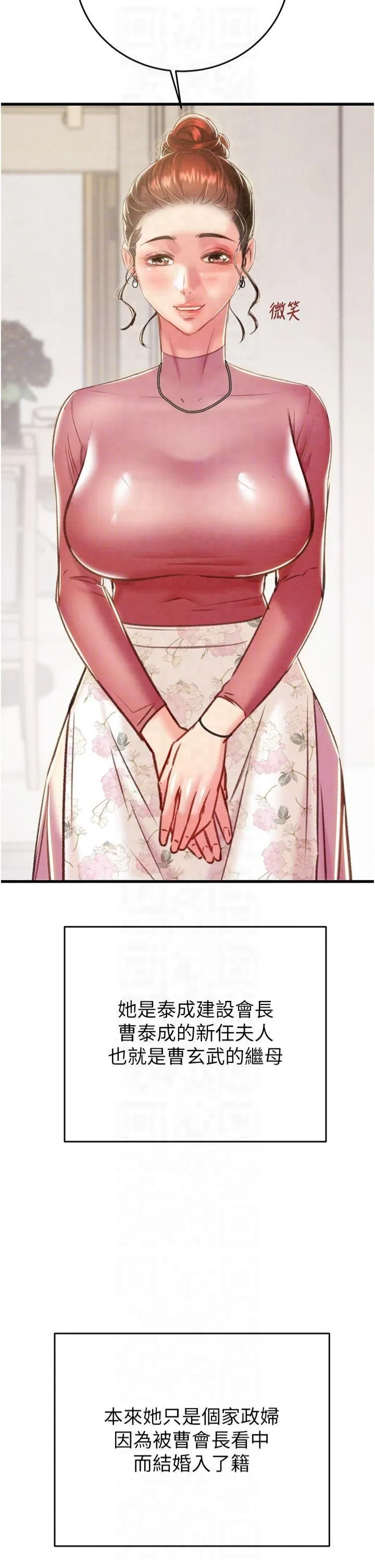 掠夺行动 - 第31話-給處女的「特別授課」 - page 10