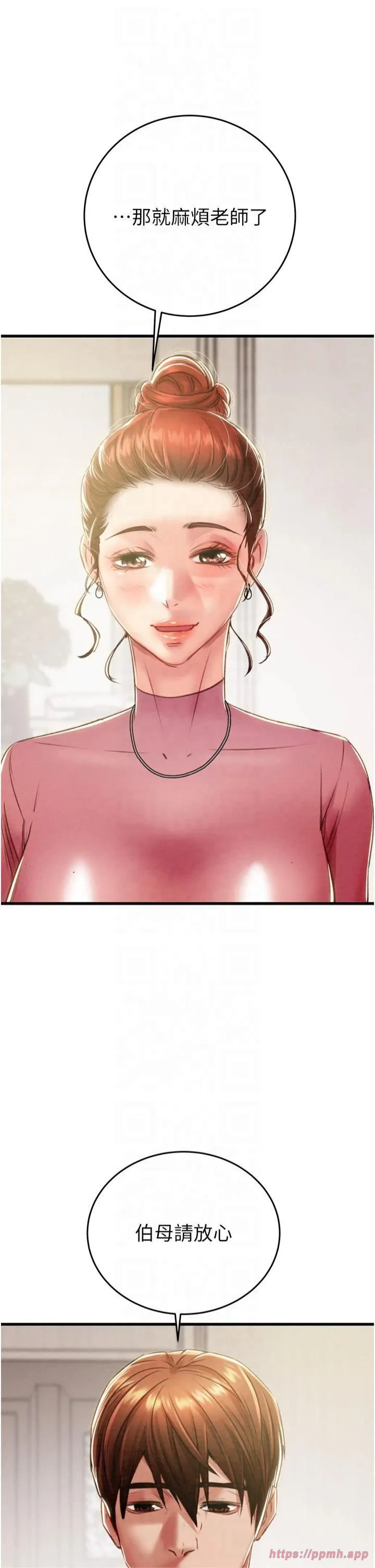 掠夺行动 - 第31話-給處女的「特別授課」 - page 13