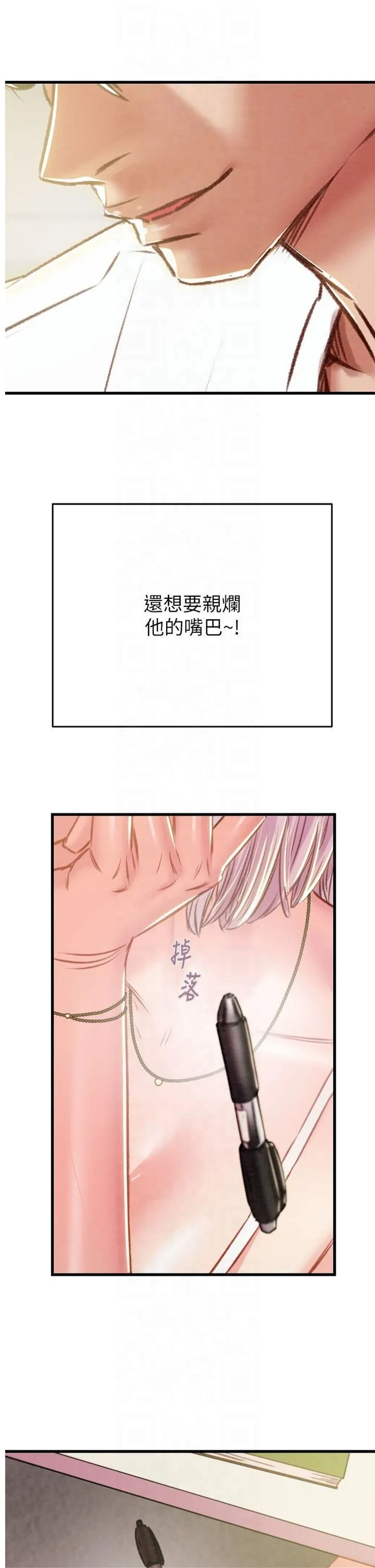 掠夺行动 - 第31話-給處女的「特別授課」 - page 23
