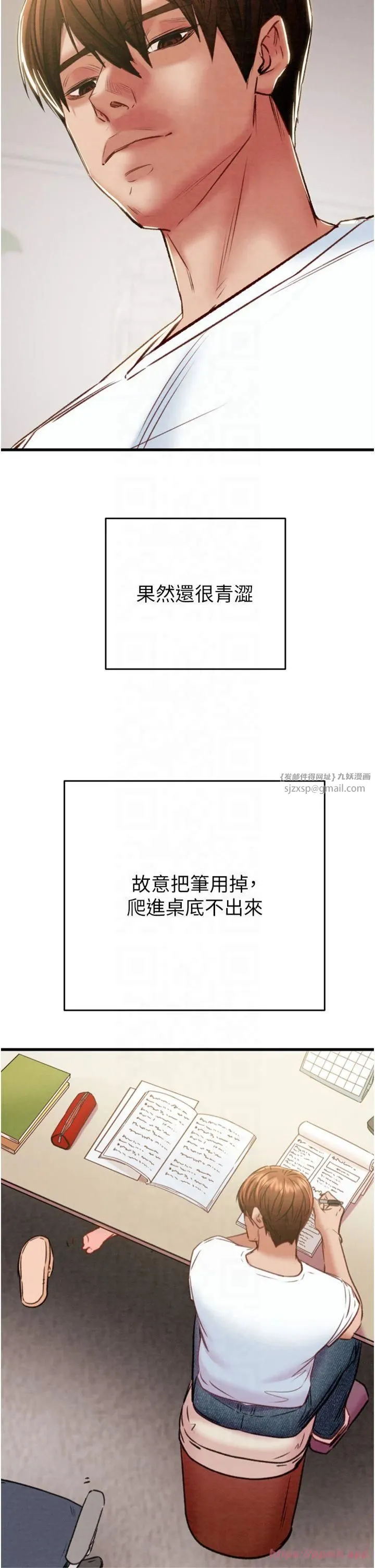 掠夺行动 - 第31話-給處女的「特別授課」 - page 27