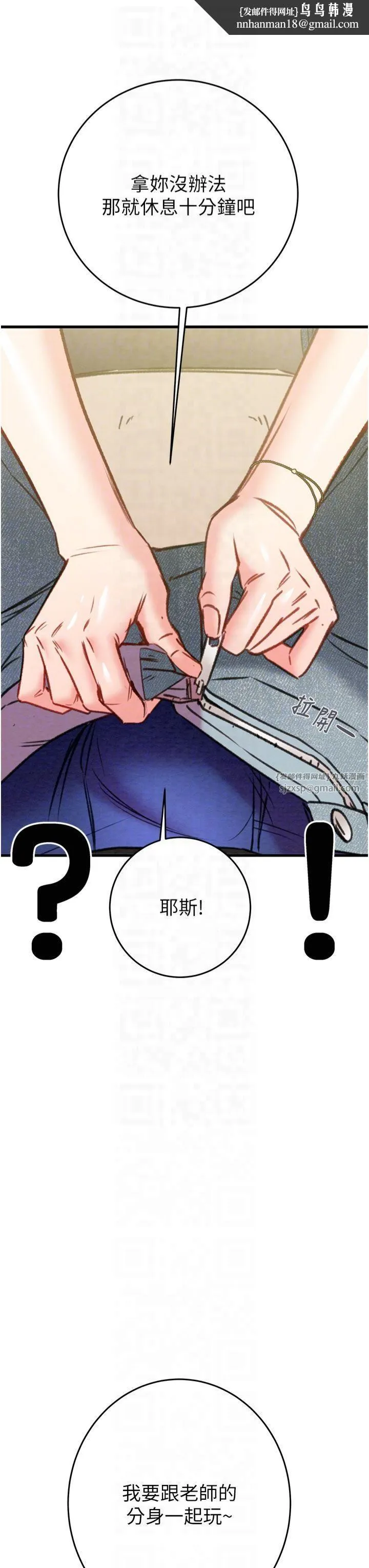 掠夺行动 - 第31話-給處女的「特別授課」 - page 32
